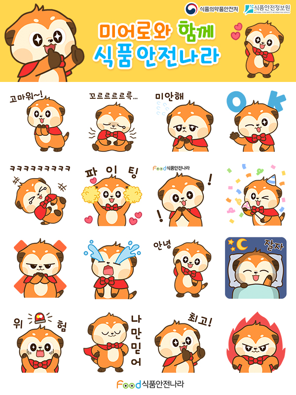 이모티콘 선물 이미지