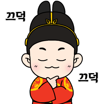 이천시 임금님표 이천브랜드 카카오톡 이모티콘