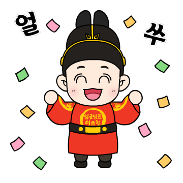 이천시 임금님표 이천브랜드 카카오톡 이모티콘