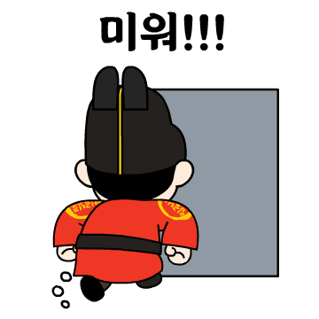 이천시 임금님표 이천브랜드 카카오톡 이모티콘