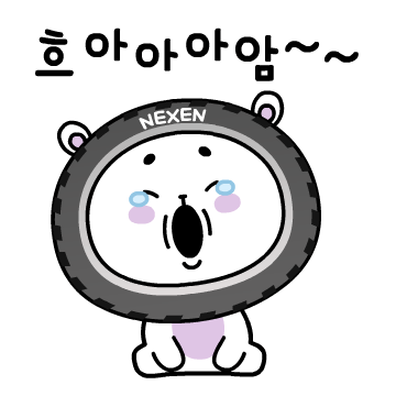 넥센타이어 '근본 있는 라이프' 이모티콘