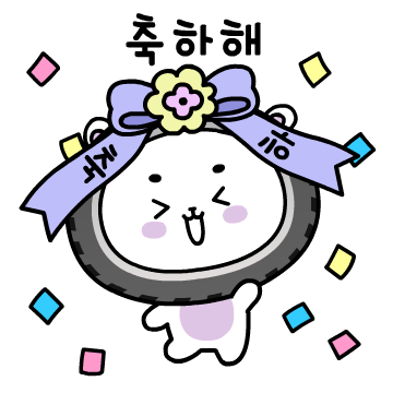 넥센타이어 '근본 있는 라이프' 이모티콘