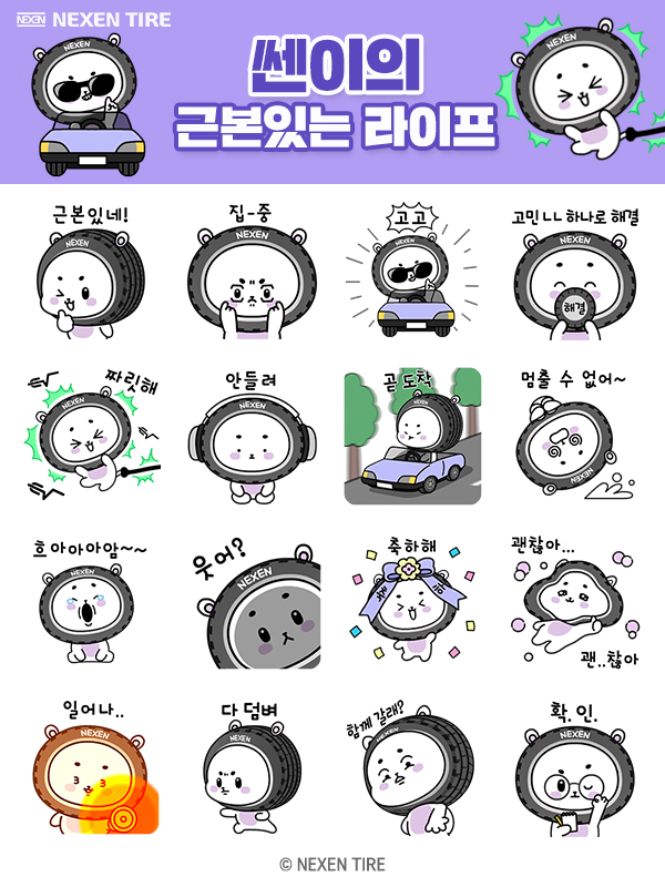 이모티콘 선물 이미지