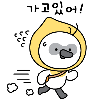 강화군 저어니 캐릭터 이모티콘