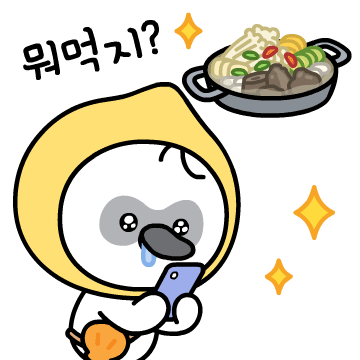 강화군 저어니 캐릭터 이모티콘