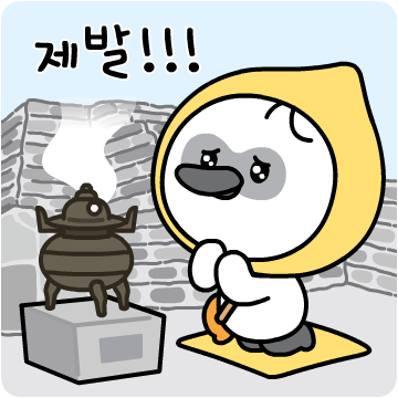 강화군 저어니 캐릭터 이모티콘