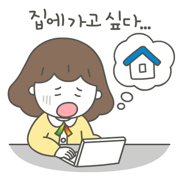 한국주택금융공사 이모티콘