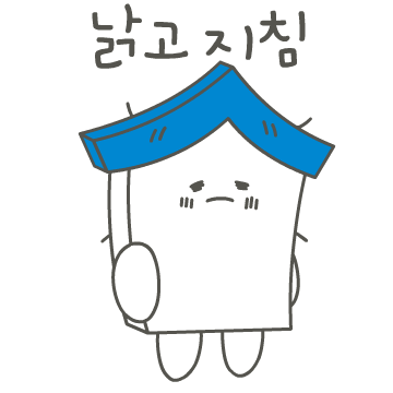 한국주택금융공사 이모티콘