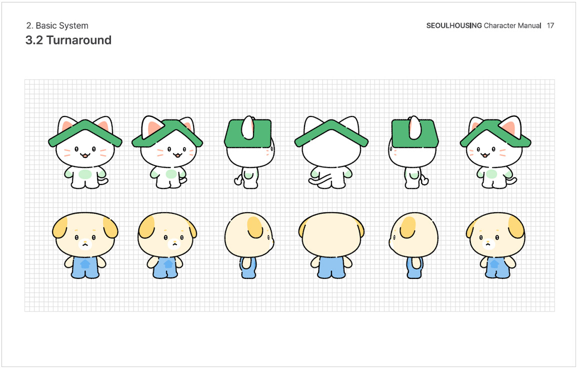 서울시 주거복지센터 캐릭터 스토리