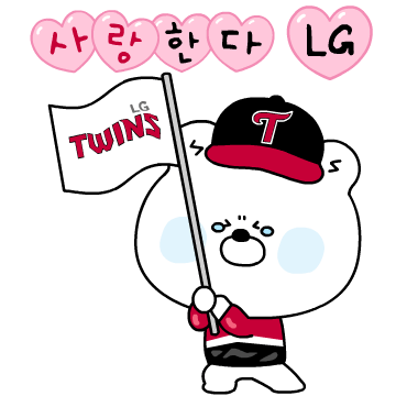 신한은행 X LG 트윈스 이모티콘