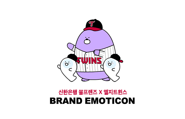 신한은행 X LG 트윈스 이모티콘 타이틀 이미지
