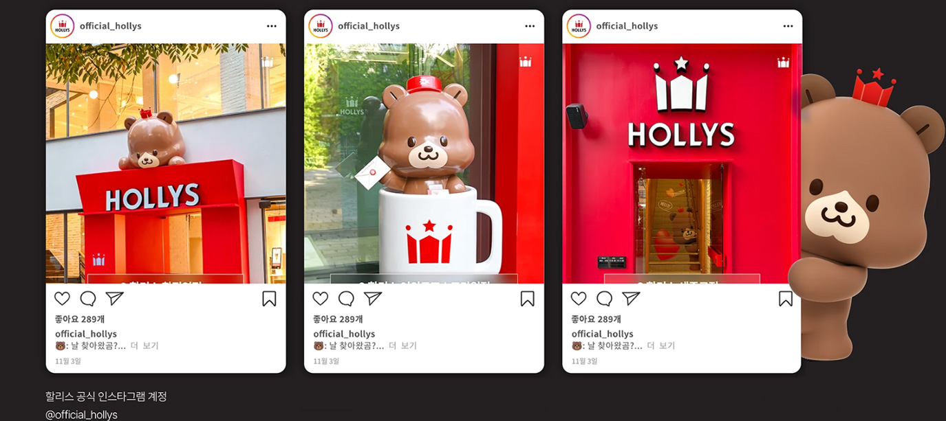 할리스 할리베어 인스타그램 이미지