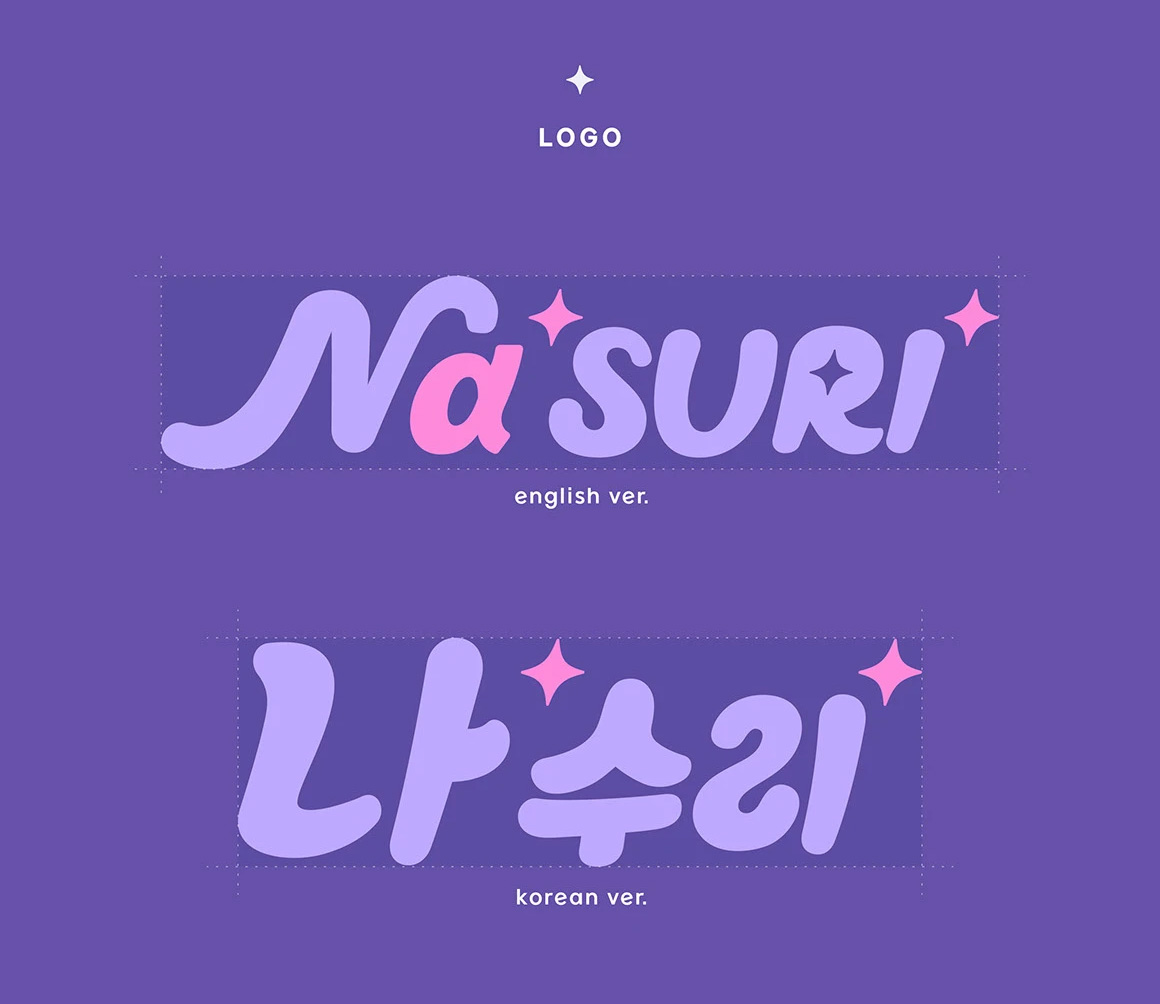 아이랜드2 나수리 로고타입 디자인