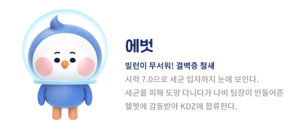 경동나비엔 KDZ 캐릭터 멤버 '에벗' 소개