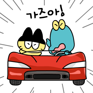 브리지스톤 타이어 X 에구마니오 콜라보 이모티콘