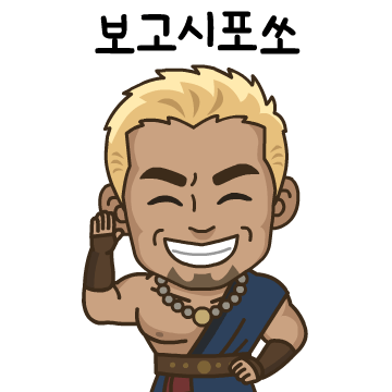 천하제일거상 추성훈 이모티콘