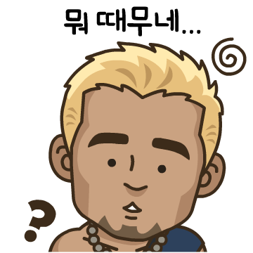 천하제일거상 추성훈 이모티콘