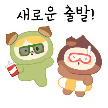 과천시 이모티콘