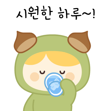 과천시 이모티콘