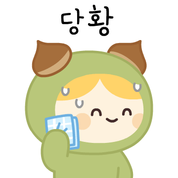 과천시 이모티콘