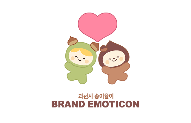 과천시 이모티콘 타이틀 이미지