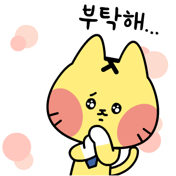 경동나비엔 이모티콘