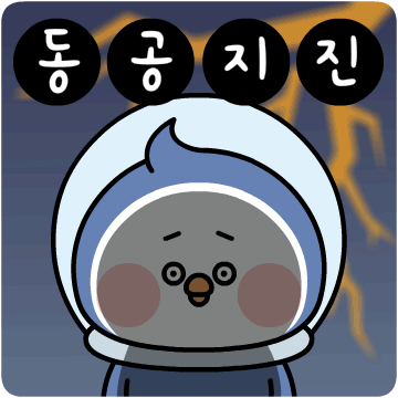 경동나비엔 이모티콘