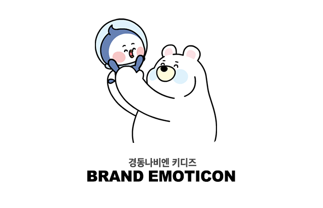 경동나비엔 이모티콘 타이틀 이미지