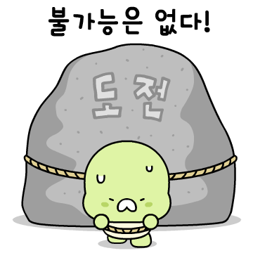 넥센타이어 쎄니와 모비크루 이모티콘