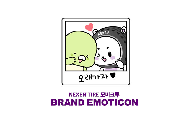 넥센타이어 쎄니와 모비크루 이모티콘 타이틀 이미지