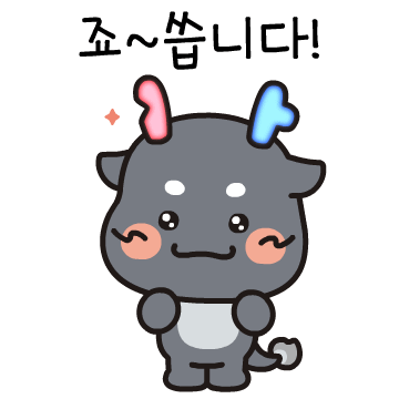서울과학기술대학교 이모티콘