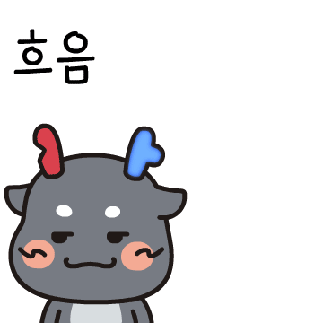 서울과학기술대학교 이모티콘