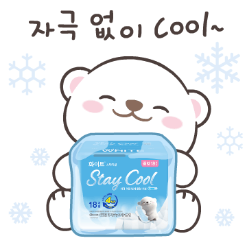 화이트 쿨고미 이모티콘