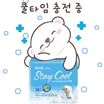 화이트 쿨고미 이모티콘