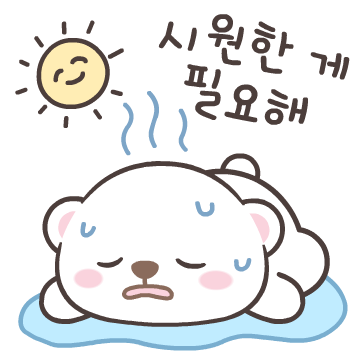 화이트 쿨고미 이모티콘