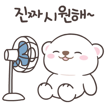 화이트 쿨고미 이모티콘